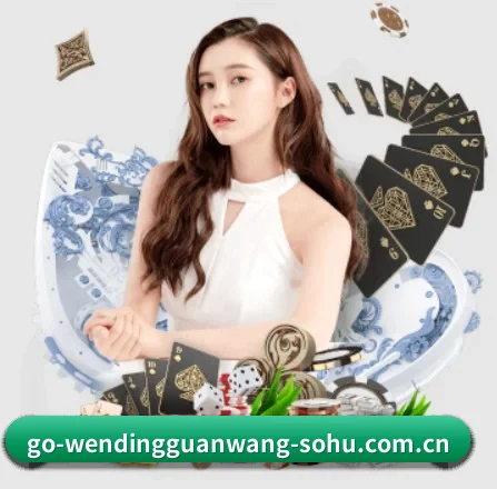 问鼎官网 APP(WENDING ENTERTAINMENT)